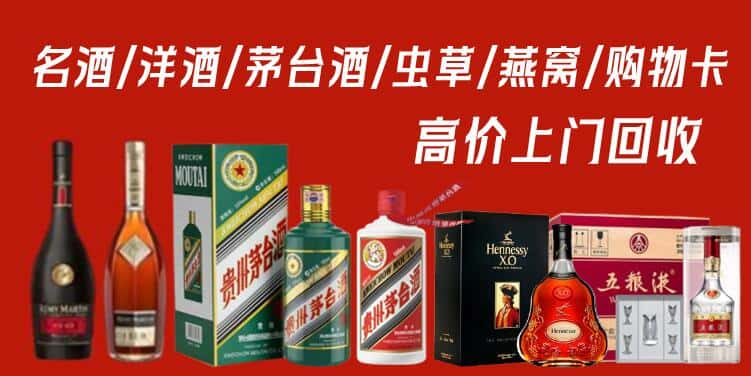 右江区回收茅台酒